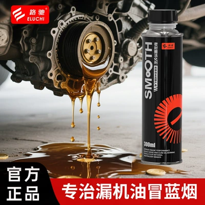 Oil Pump Anti-Leakage Activated – Oil additive