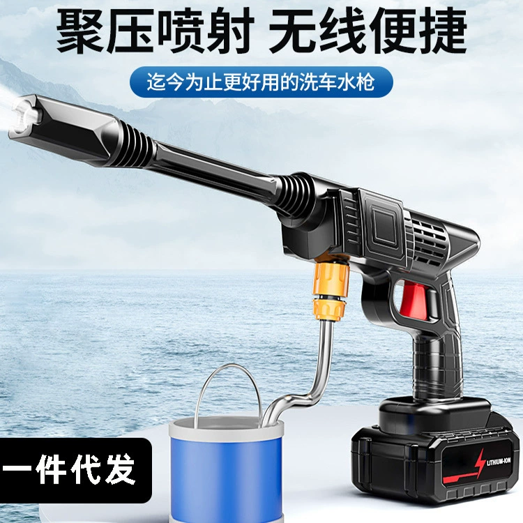 Новая беспроводная автомойка машина мойка автомобиля высокого давления водяной пистолет