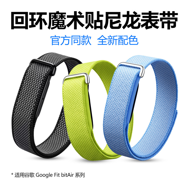 Suitable for Google Fitbit Air nylon Velcro strap without screen, Fitbit Google sports wristband strap Suitable for Google Fitbit Air nylon Velcro strap without screen, Fitbit Google sports wristband strap