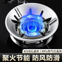 煤气灶防风罩家用聚火挡风圈燃气液化气灶架子固定通用配件节能罩