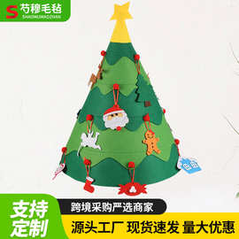 圣诞树毛毡圣诞树立体毛毡圣诞树儿童手工益智圣诞节挂件圣诞树