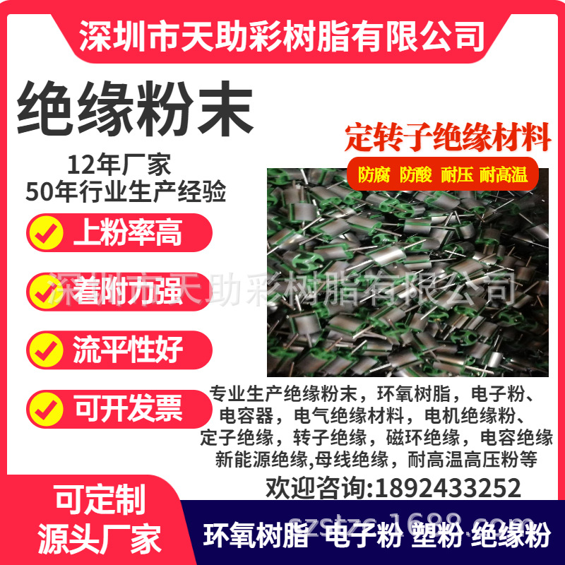 南沙区五金粉末粉体涂料深圳市五金装饰材料东莞市静电粉末涂料