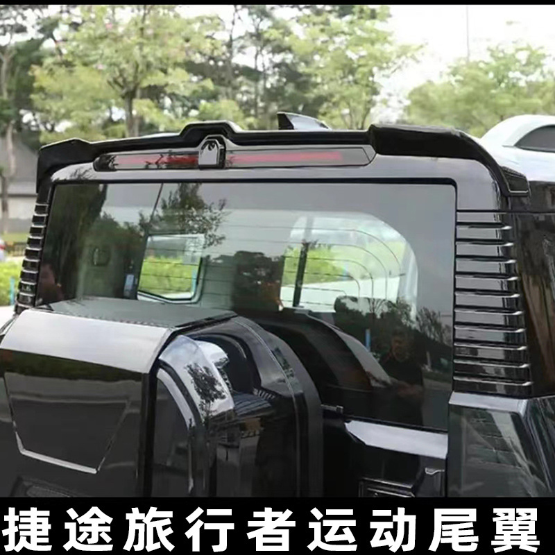 Roof Spotlight Tail Wing Modified | Jetour Roof rack - tail-wing