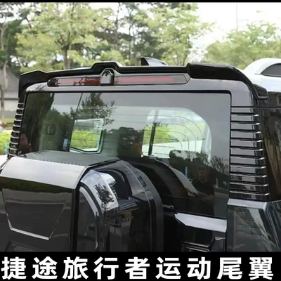 Roof SpoTlighT Rear Wing ModificaTion | Roof rack - tail-wing