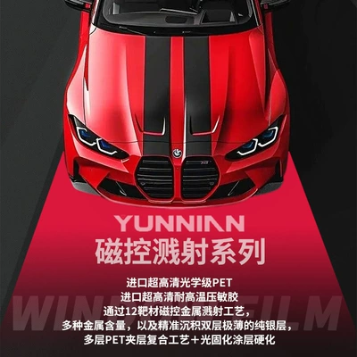 Automotive Film: Heat Insulation Metal Magnetic Control Glass