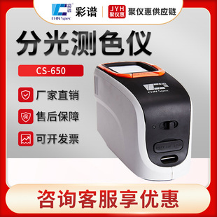 ���ݲ��VCS-650��ɫ��x �ֹ�yɫ�x