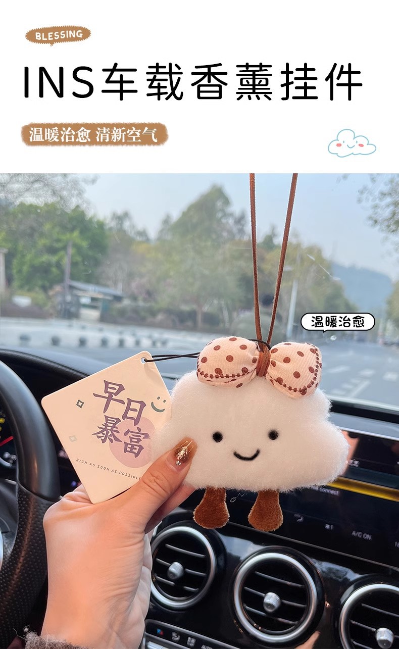 Car aromatherapy pendant car perfume creative decoration car fragrance cute cartoon aromatherapy film rearview mirror ornaments