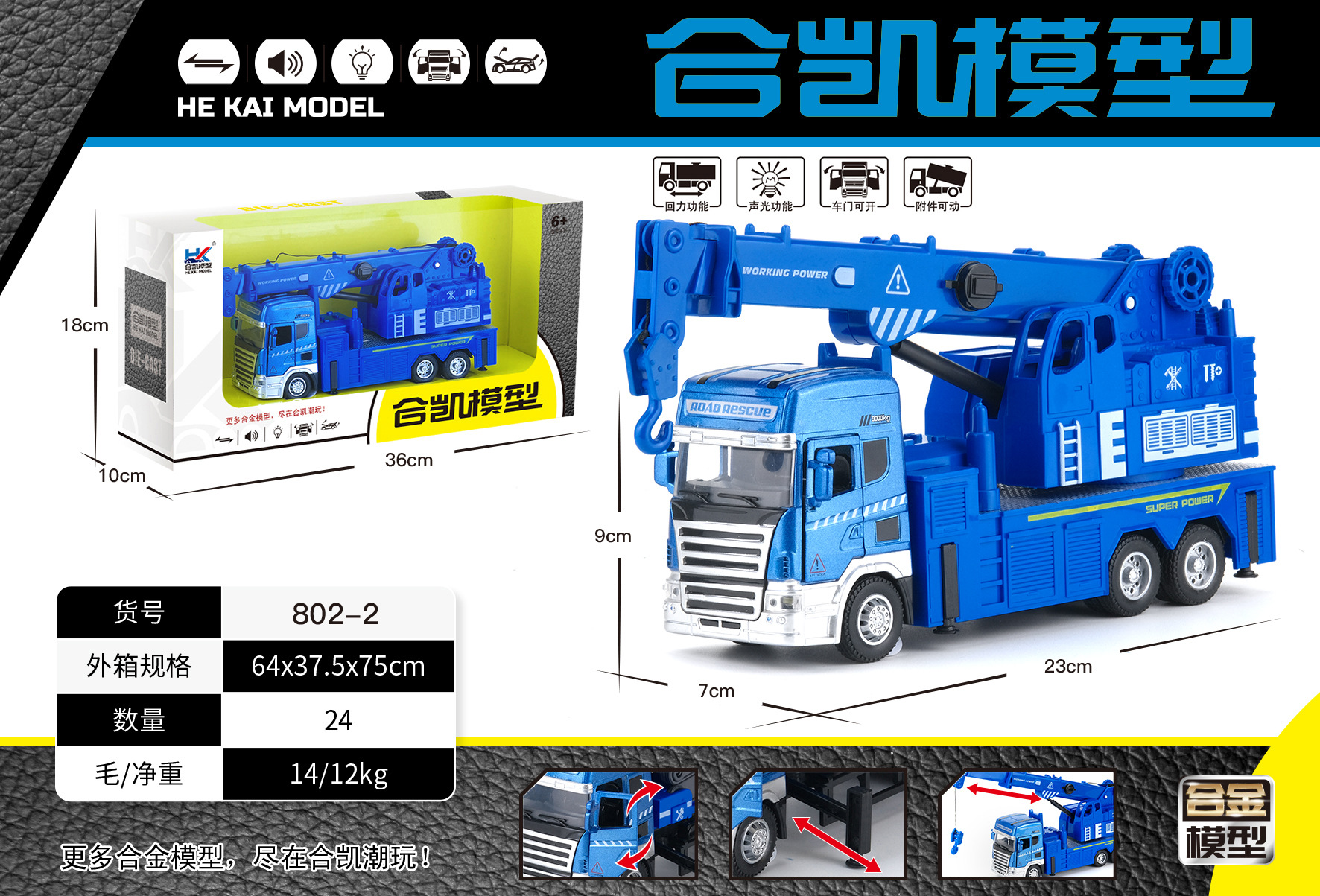 합금 도시 크레인