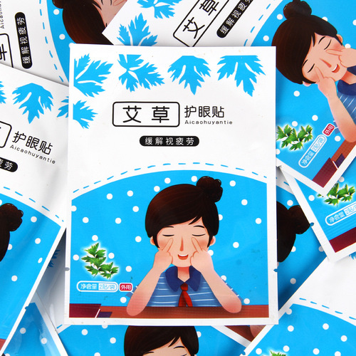 Kuaishou wholesale Chinese mugwort eye patch, mugwort eye patch, protect eyesight, prevent myopia, cold compress for teenagers