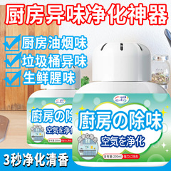 油煙臭除去スプレー キッチンキャビネット消臭加工品 消臭キャビネット臭気除去芳香剤