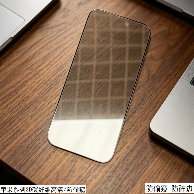Suitable for Apple 17Pro Anti-Peeping Tempered Film, Iphone17Promax Mobile Phone Film, 16Pro Full-Screen Tempered Film Suitable for Apple 17Pro Anti-Peeping Tempered Film, Iphone17Promax Mobile Phone Film, 16Pro Full-Screen Tempered Film