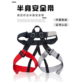 安全带;登山攀岩;安全绳