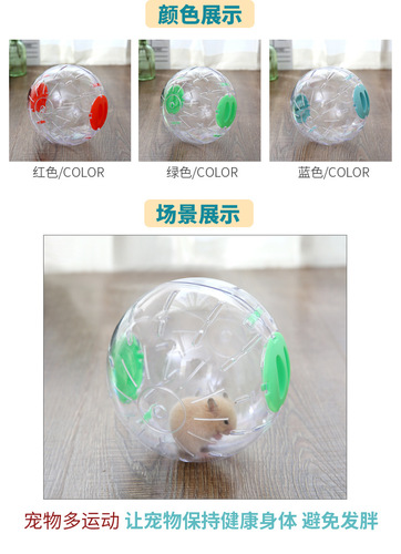 Manufacturer wholesale running ball hamster running ball hamster supplies DIY pet supplies