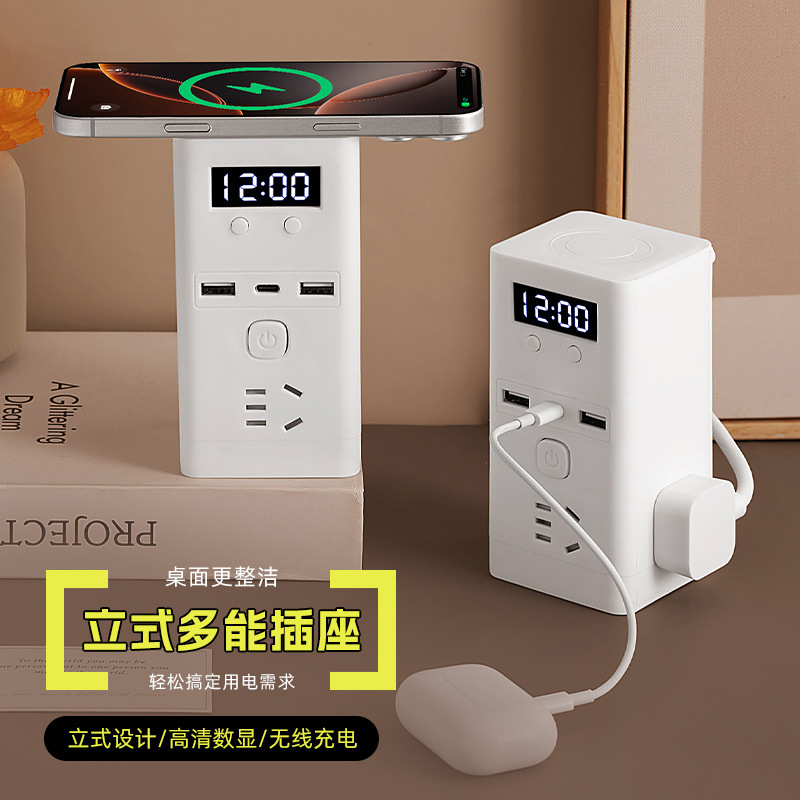 带时钟无线充立式桌面插座多功能家用办公多孔USB插板充电接线板