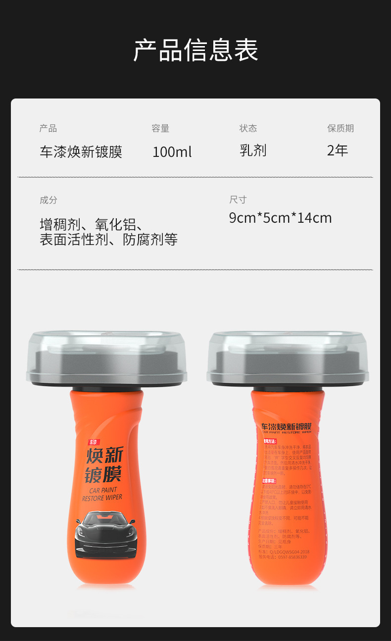 New glass rain-proof agent cleaner wiper windshield oil film remover rain-proof rain-proof rain-repellent cleaner