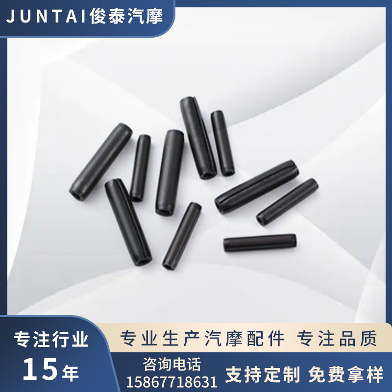 俊泰M2/M2.5弹性销发黑开口销 弹簧销圆柱销空心销定位销轴销钉