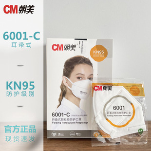 CM����6001-C���m�����ۯB���� ����kn95����ʽ���m����
