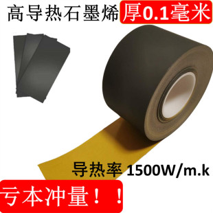 ʯīĤʯīϩɢ��Ƭ����ɢ���N�֙C��X�@��CPU����ʯīϩƬ���z