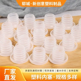 金属盖;塑料堵头;其他塑料制品