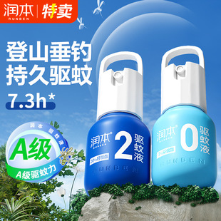 Runben Mosquito Repellent Repellent Spray Mosquito Picaridin Student Outdoor Travel Picnic Anti-Mosquito Liquid Toilet Water Anti-Bite
