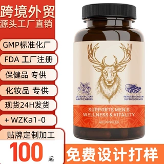 TK新品热销男性健康活力MEN'SWELLNESS驯鹿胶囊源头工厂现货