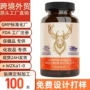 男性健康新品活力胶囊