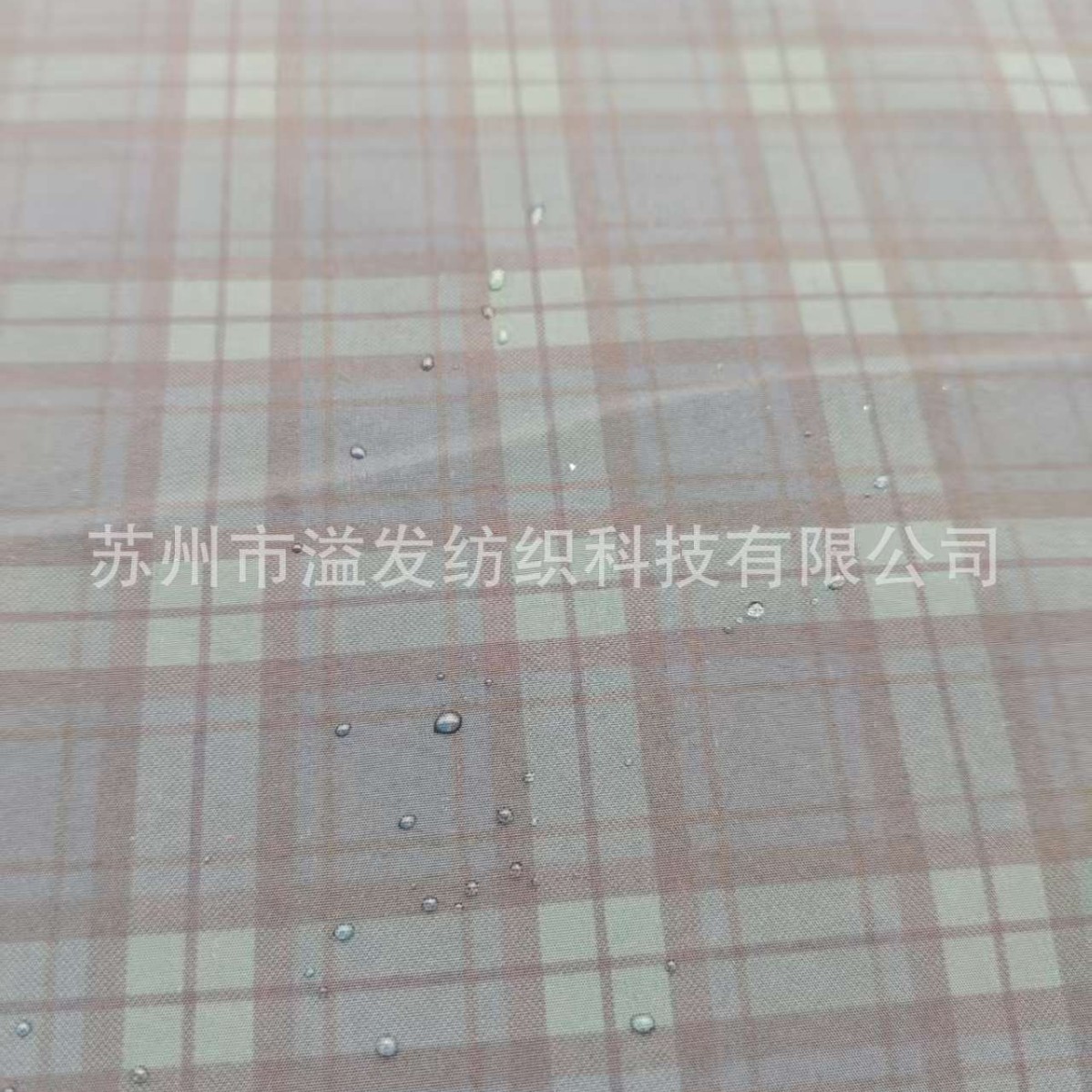 现货底布涤纶印花260T春亚纺格子印花布家纺桌布箱包围裙面料