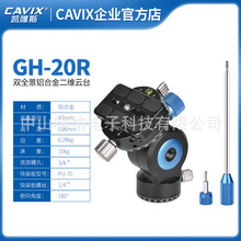 PΨ ˹CAVIX GH-20RȫASҺ̨mϪ_LĔz