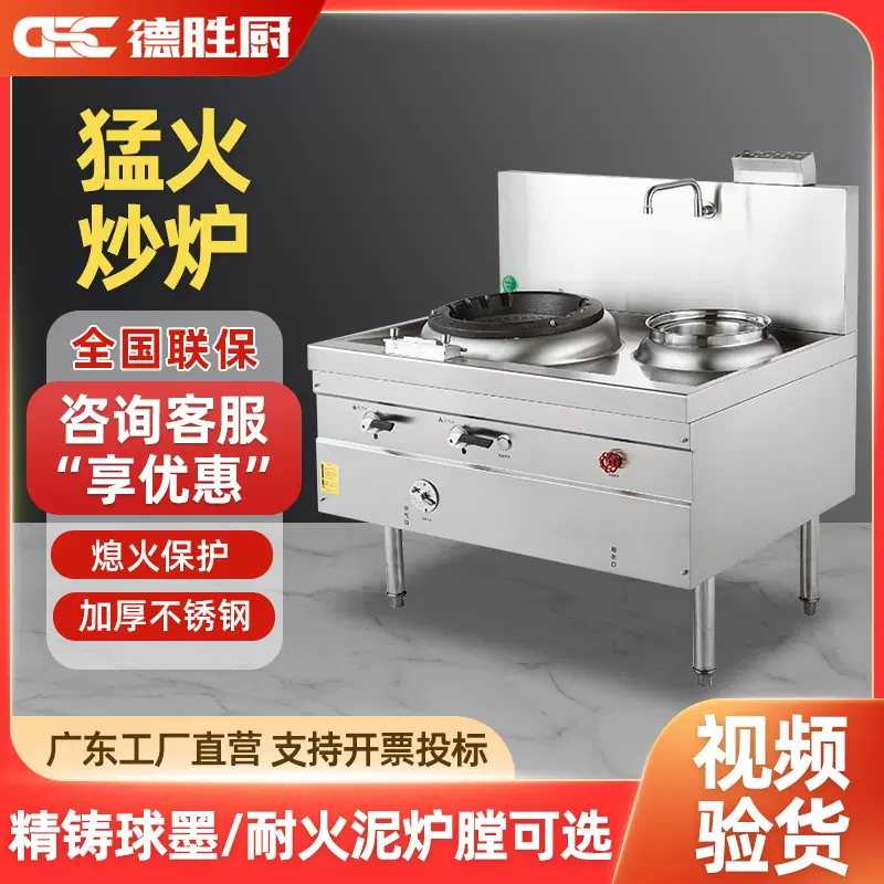商用燃气灶不锈钢煤气爆炒炉饭店专用节能猛火灶炒菜炉燃气煤气灶