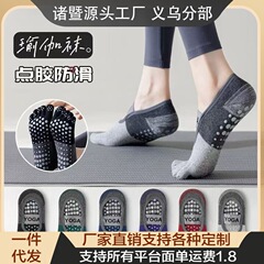 专业普拉提春夏女瑜伽袜五指袜健身室内地板专业普拉提耐磨软底