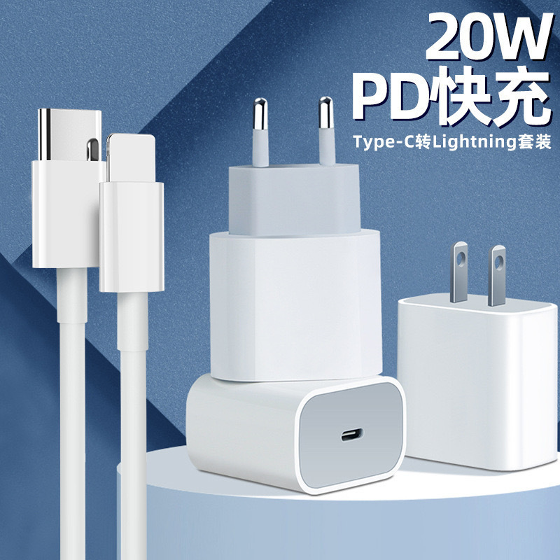 【】Cross-Border New National Standard European Standard Charger Mobile Phone Fast Charging Pd50W Charging Head Suitable for Apple Pd Plug