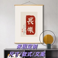 家和富贵壁画玄关画挂画正对门寓意好福字客厅办公室装饰画油画