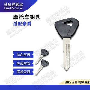 Haojue Vf100/125 Hj100/125 motosiklet açarı boş qolu, skuter aksesuarları