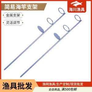 Sea Rod Stent просто вставьте однополостный двойной цикл, бросающие кронштейны, далеко бросают каменную рыбалку и рыбалку оптом