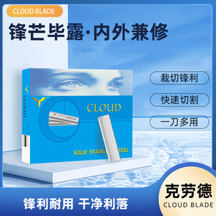 Claude Eyebrow Blade 10 Pieces English Package Single Edge Thin Makeup Artist Eyebrow Shaving Corrugated Shaving Blade