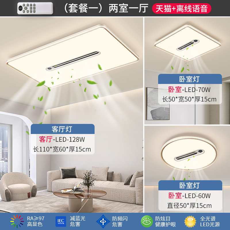 客厅风扇灯负离子净化全光谱现代简约隐形无叶风扇护眼餐厅卧室灯|undefined