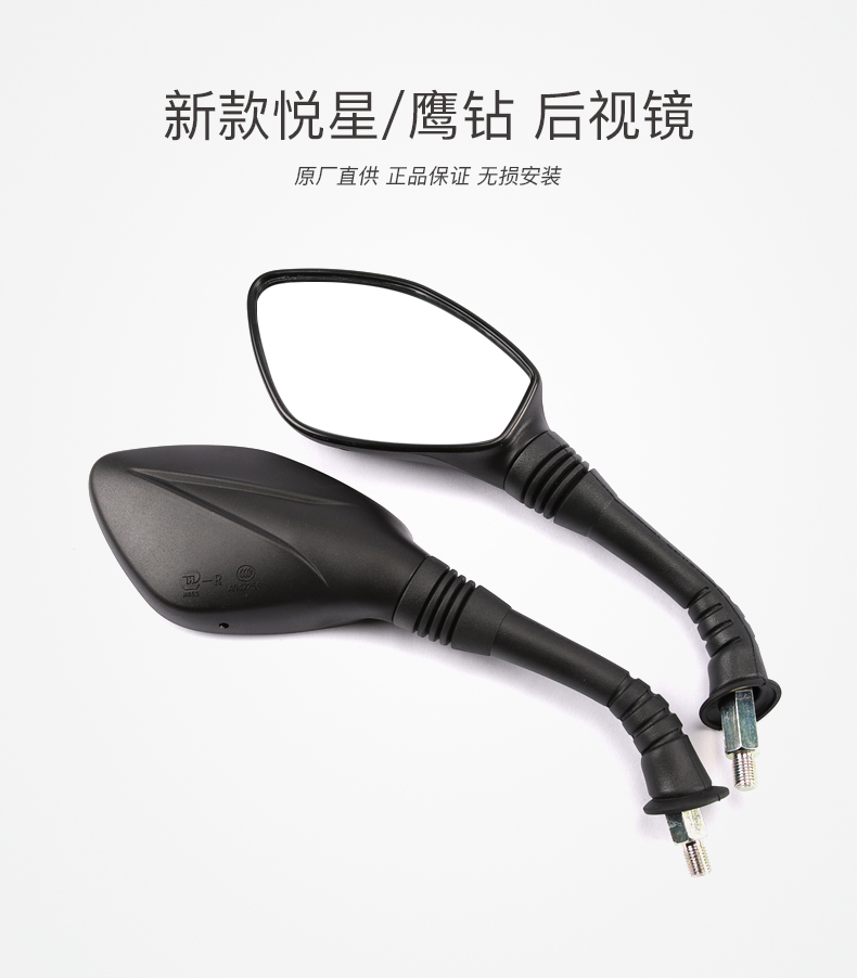 Pedal Motorcycle Applicable to Haojue New Yuexing HJ125T-23-10K-E-G Eagle Drill E Rearview Mirror Reflective Mirror