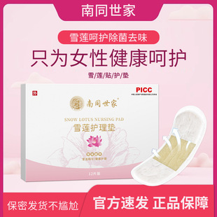 Snow Lotus Pads Genuine Protective Pads for Detoxification Official Flagship Store Saffron Chinese Medicine Women's Special Snow Lotus Pads Flowers