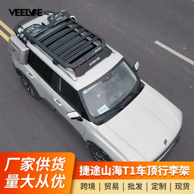 Suitable for Shanhai T1 Modified Car Roof Luggage Rack Side Ladder Side Bag Expansion Platform Side Tent Direct Sales from the Manufacturer
