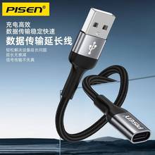 品胜type-c延长线公对母口60W手机数据线USB转TypeC充电数据线
