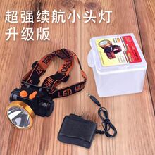 強光戶外頭戴式可充電鋰電池LED超亮頭燈500米遠射夜釣魚騎行礦燈
