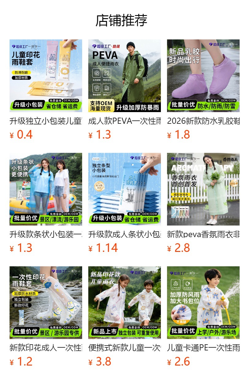 It cannot be clicked in the preview state. After publishing, you can click to jump to the corresponding product page.