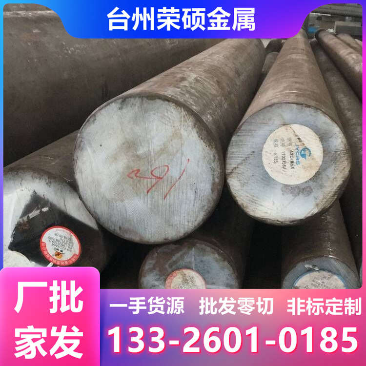 全网供应Cr12模具钢 Cr12圆钢 Cr12钢棒 Cr12锻圆 Cr12钢板切割