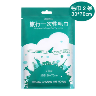 Full 50 postage disposable towels 30*70(2 packs)-zero purchase