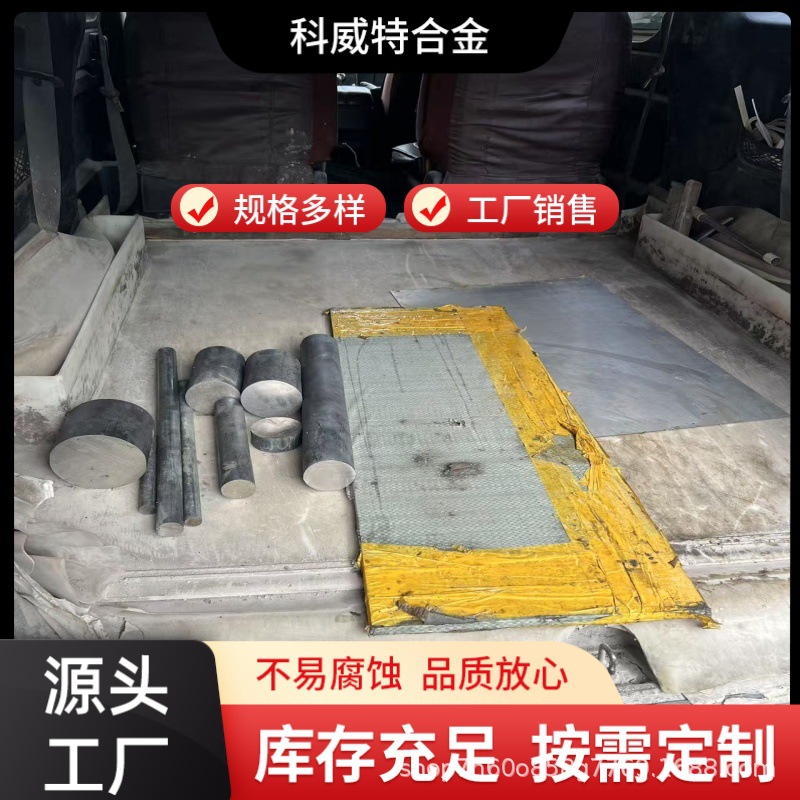 科威供应等轴晶铸造高温合金K424 镍基铸造高温合金 棒材 圆钢