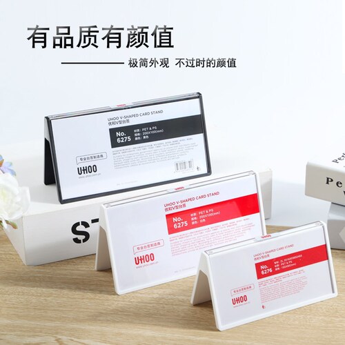 Source manufacturer UHOO Youhe V-shaped table sign wholesale transparent acrylic table sign double-sided triangle table sign display card
