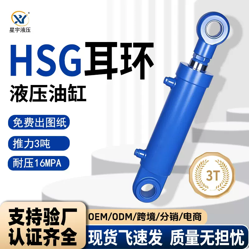 厂家直销液压油缸缸径50单双向油缸3吨非标供应升降设备油缸货梯