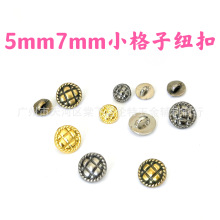 5mm7mm迷你纽扣小香风格子BJD复古娃衣扣子手工娃用辅料配件大衣