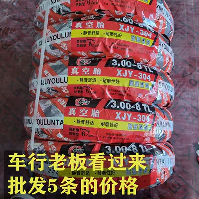 The Price of 5 Pieces of Xinguanyou 3.00-8 Vacuum Tires for Electric Vehicles Is American Xinguanyou Vacuum Tires (Elektrikli avtomobil şinləri)