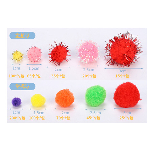 Children's creative diy handmade glitter plush balls, mixed high-elastic colorful small plush balls, mixed jewelry materials